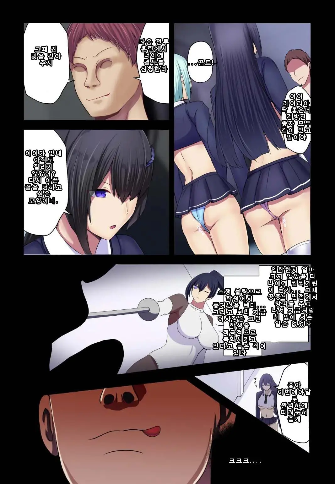 Senki Bad End 0 Gaiden -Seinaru Gakuen To Kurutta Kousoku-